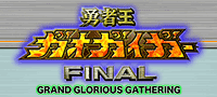 E҉KIKCK[FINAL
- GRAND GLORIOUS GATHERING -