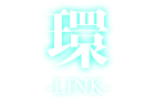 環-LINK-